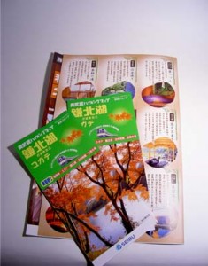 Flyer and two brochures